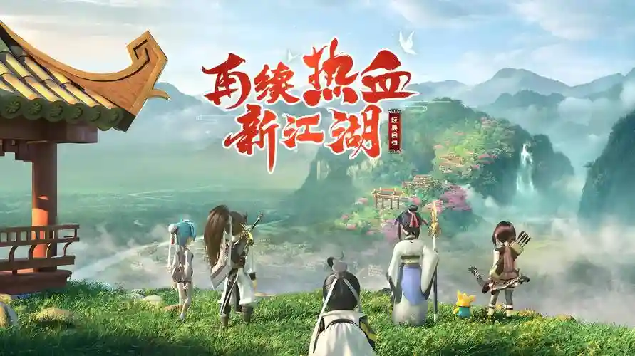 蛇皮江湖阵容插图