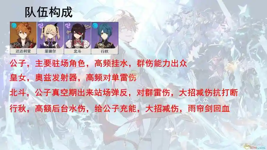公子秒杀阵容