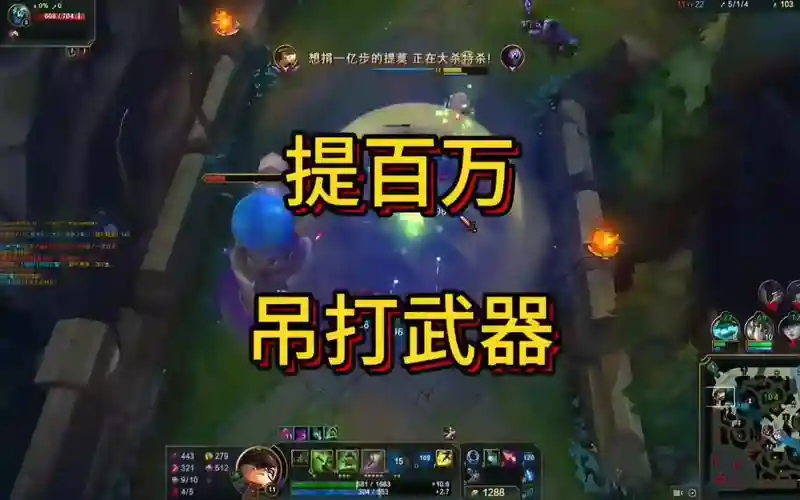 提莫打武器主什么