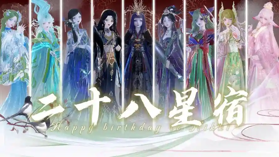 28星阵容插图