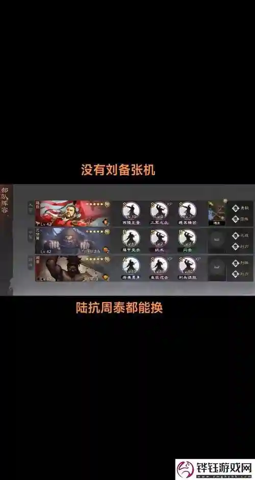 横扫千军黄将阵容搭配