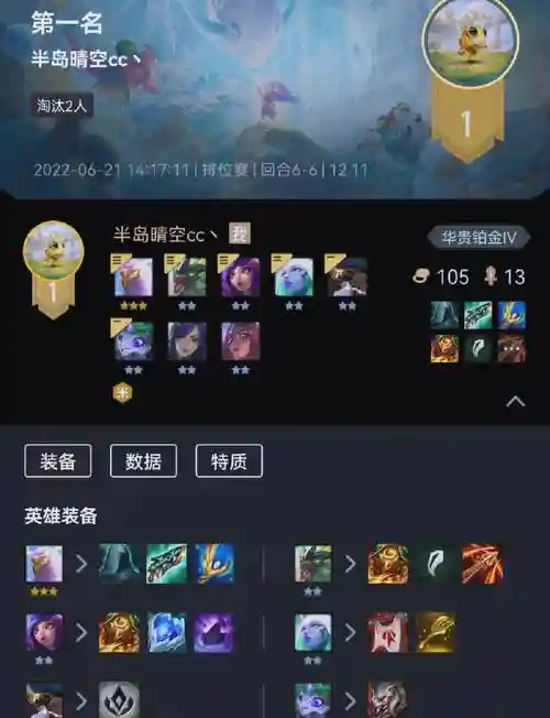 云顶玉龙阵容搭配插图