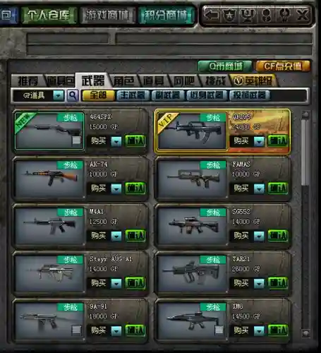 cfgp武器价格插图