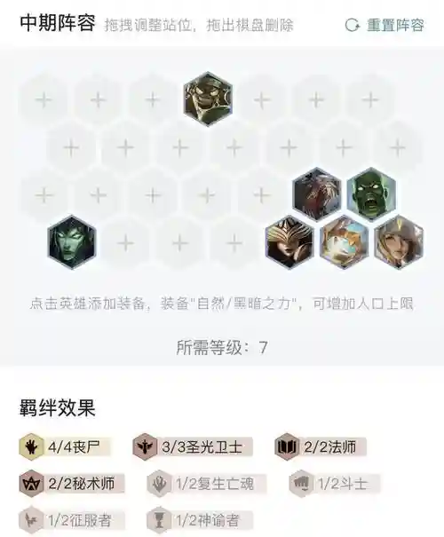 新手丧尸阵容插图