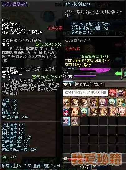 snf二觉宠物加什么技能_1