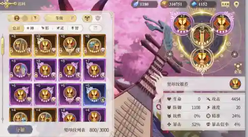 搭配婴宁阵容