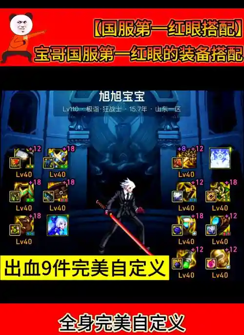 卡速血宝宝技能_1插图