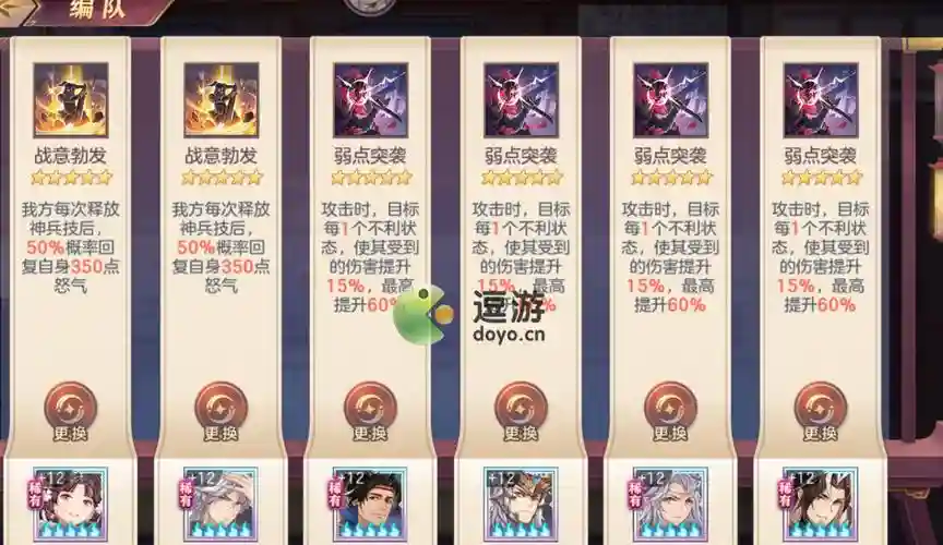 三国志虎虎闹新春阵容搭配