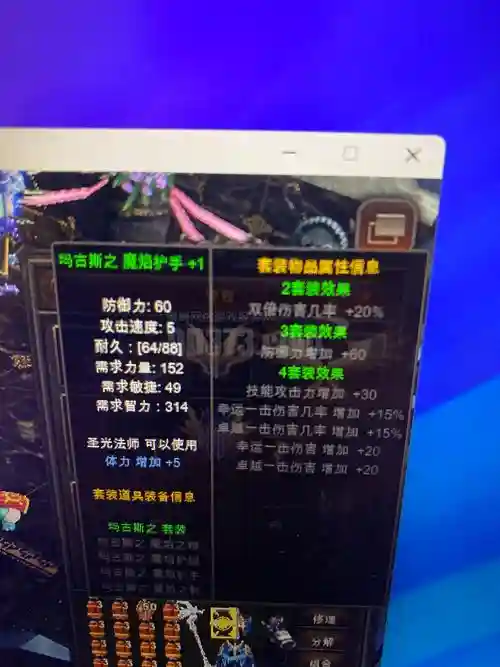 奇迹觉醒怎么让装备带幸运