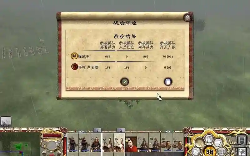 葬明全面战争大明攻略