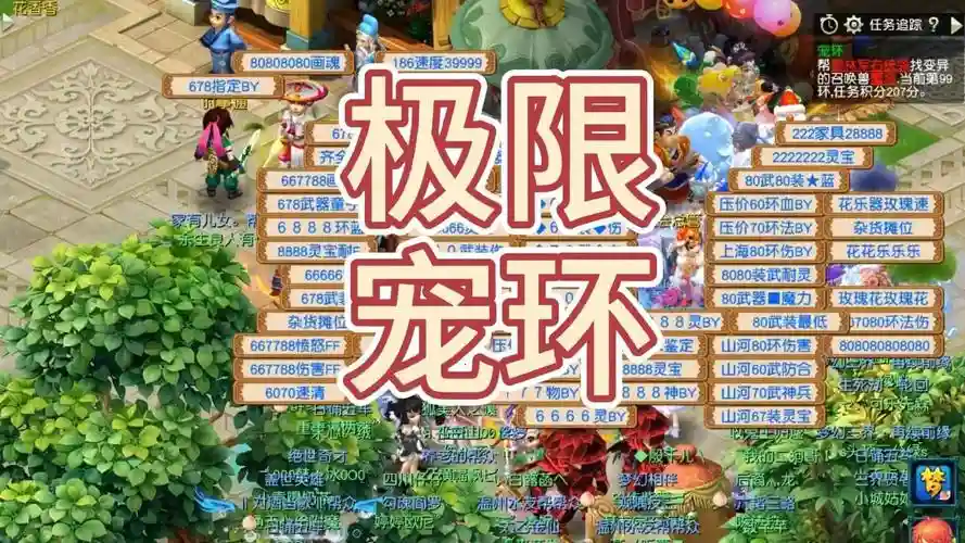 梦幻西游宠物环都要什么变异插图