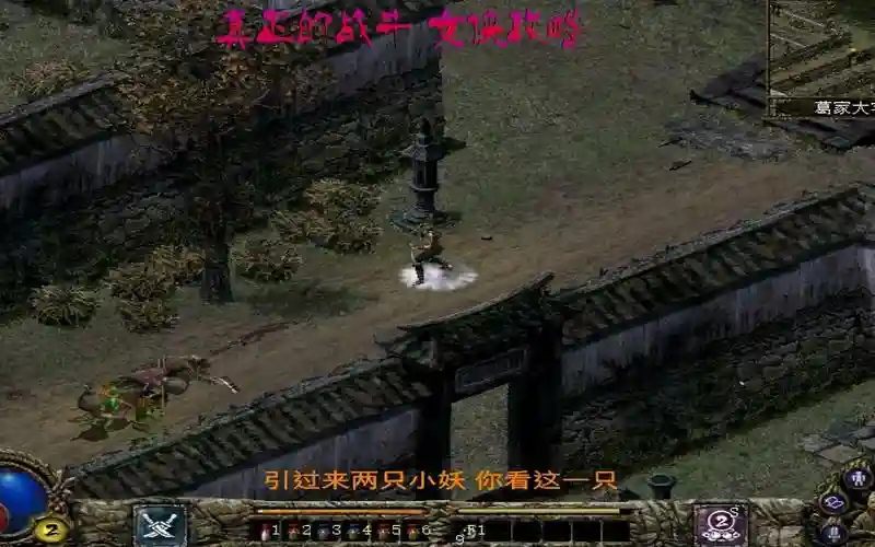刀剑封魔录人物攻略_1
