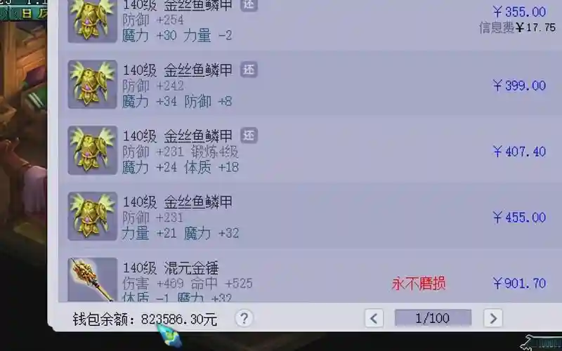 梦幻西游擦藏宝阁插图
