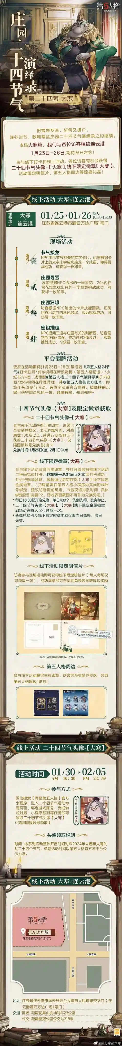 重生之一线大腕攻略_1