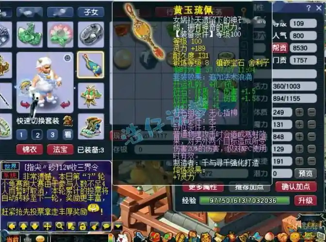 梦幻西游109磨FC巅峰秒多少插图
