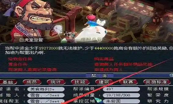 梦幻西游刷青龙多帮贡么插图1