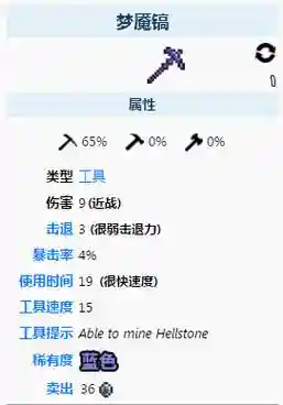 泰拉瑞亚地牢刷什么武器插图