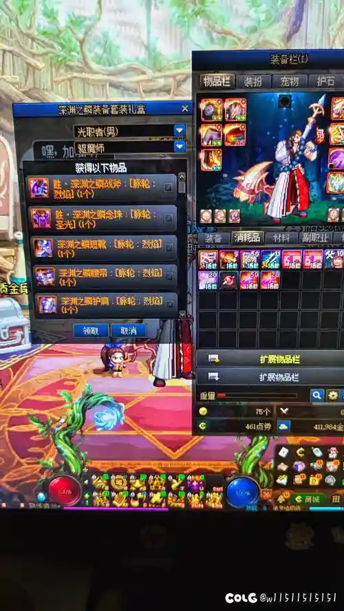 驱魔buff换装武器_2