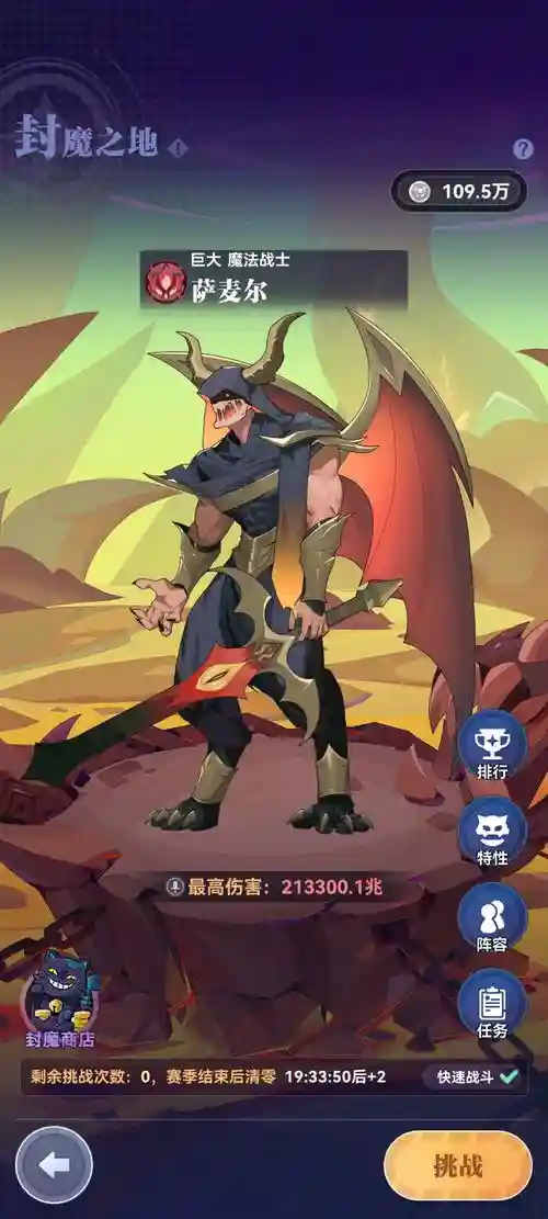 魔王纪阵容