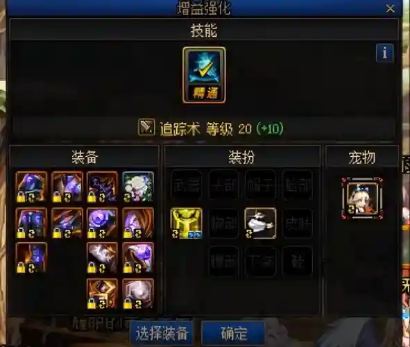 buff换装放什么武器