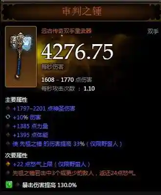 暗黑三武器什么最好看插图