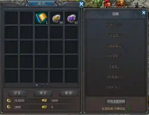 淘宝收游戏装备得