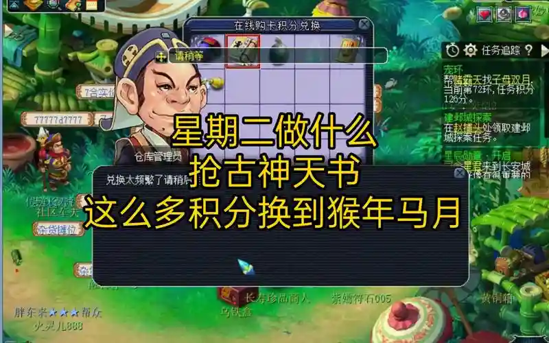 梦幻西游无底洞古神天书插图
