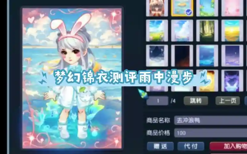 梦幻西游手游挡雨