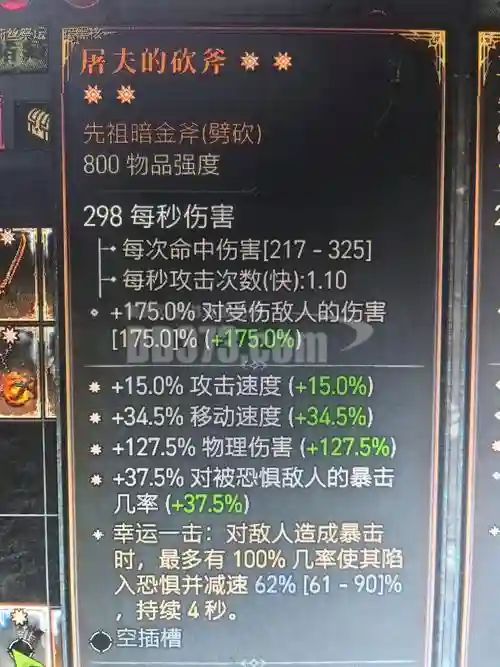 装备很珍贵的游戏