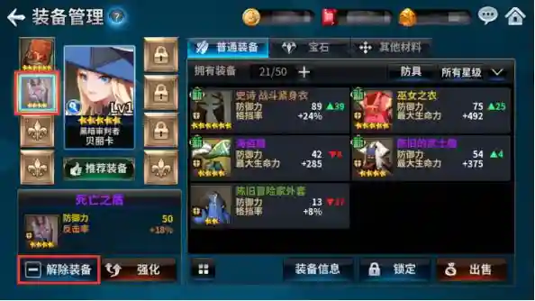 十二战纪哪图送装备插图