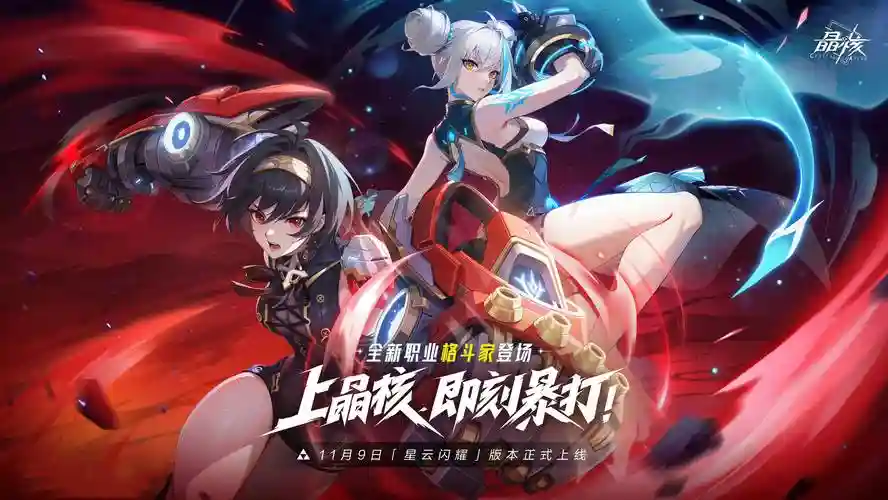 离晶晶阵容