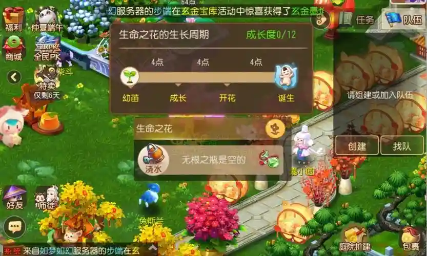 梦幻西游手游养孩子战斗视频