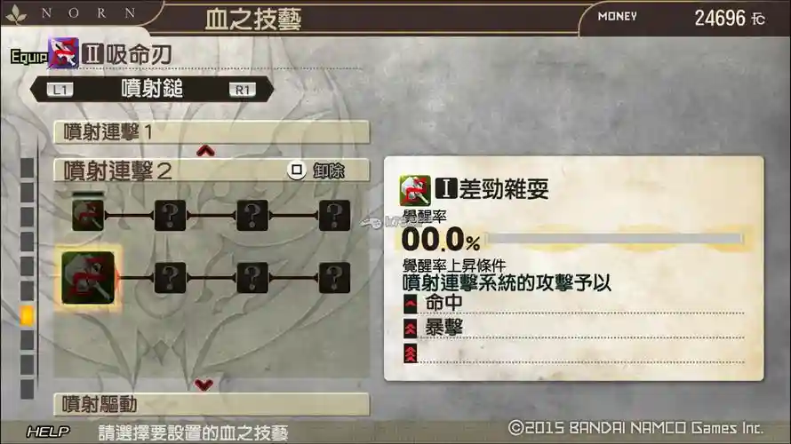 噬神者2血技能怎么取下来插图
