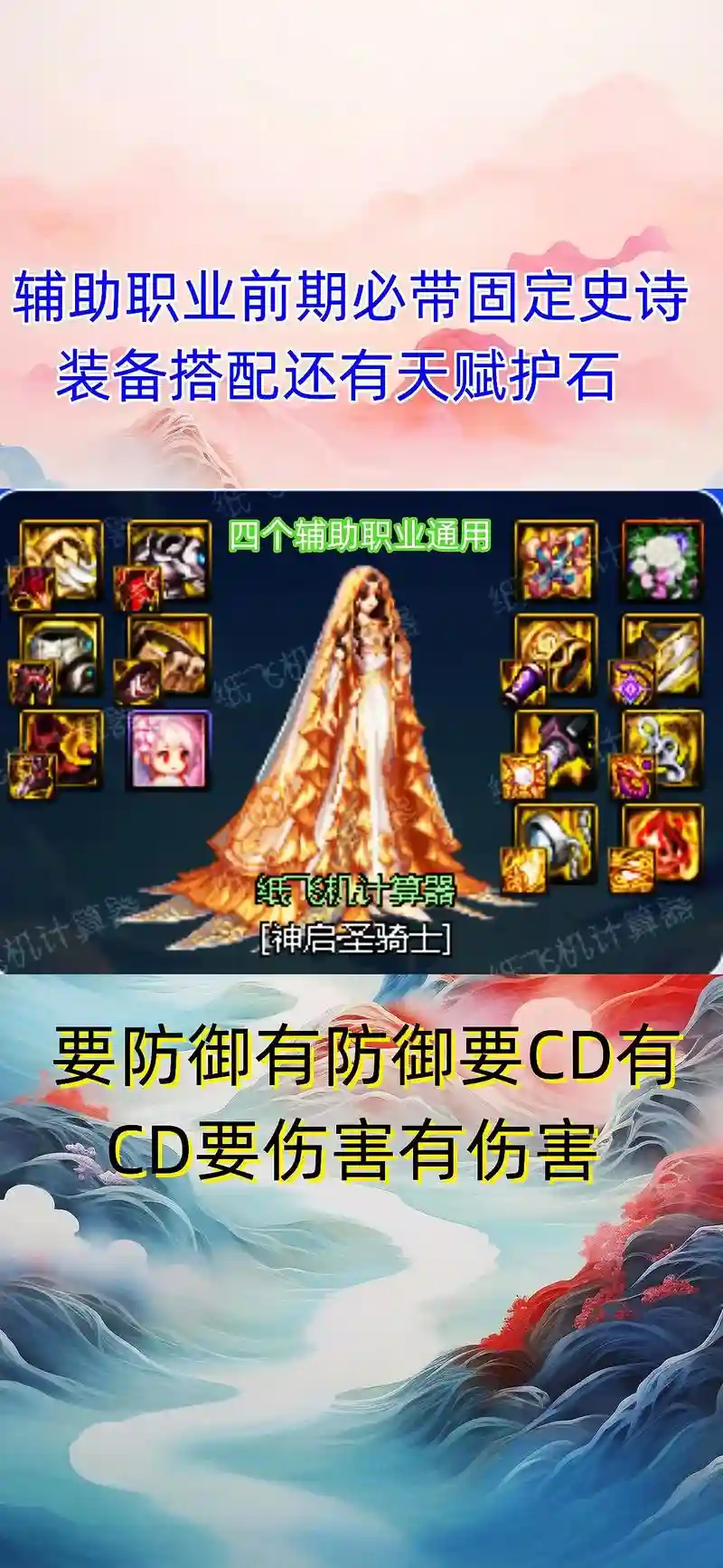 加光强的传说装备搭配插图