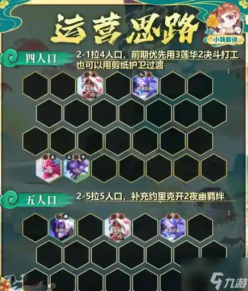 九五阵容秘书插图
