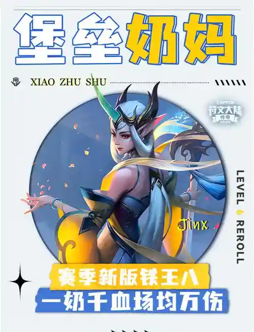 娱乐阵容奶妈插图