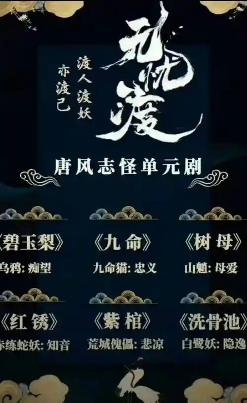 三棺材阵容插图1
