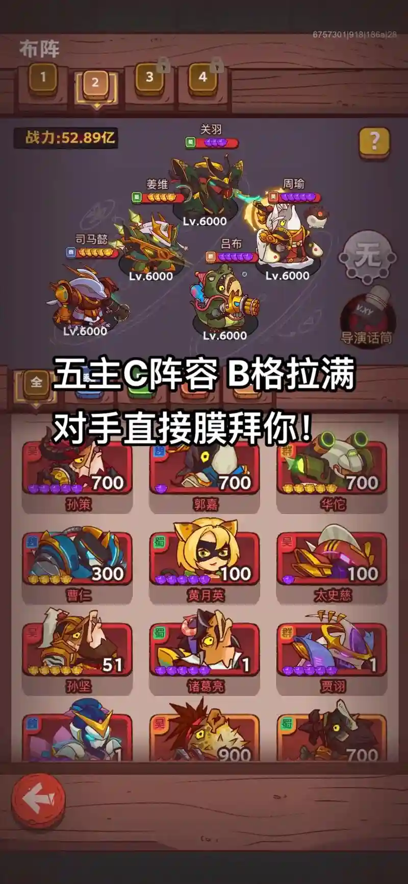 超级咸鱼阵容_1