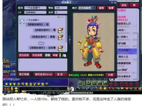 梦幻西游2找人开孔
