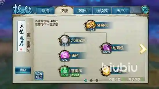 诛仙手游天音连续技能视频