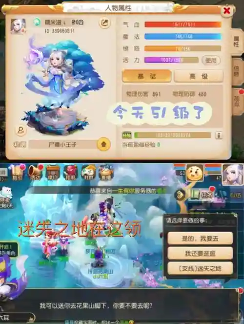 手游梦幻西游新手升级攻略2015插图