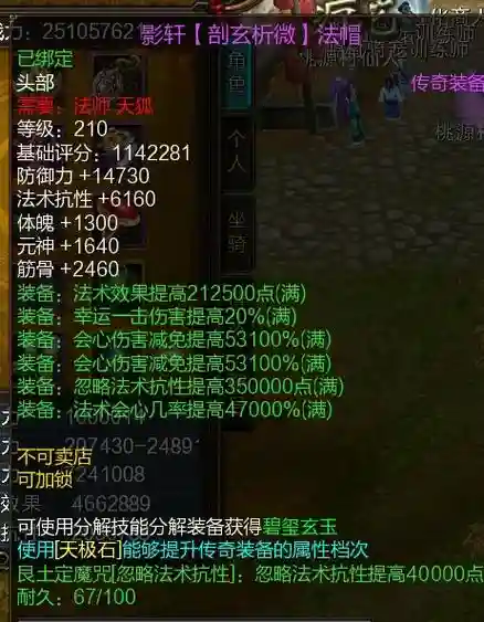 寻仙新装备是什么_1插图
