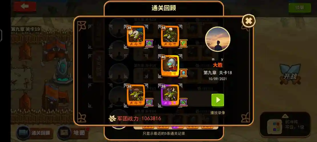 放置军团阵容