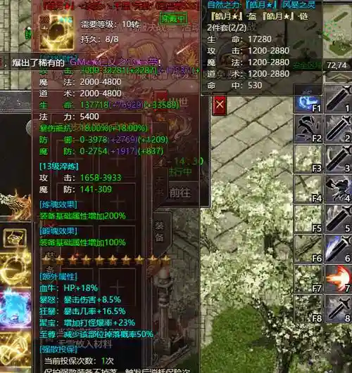 37传奇霸业最好的武器