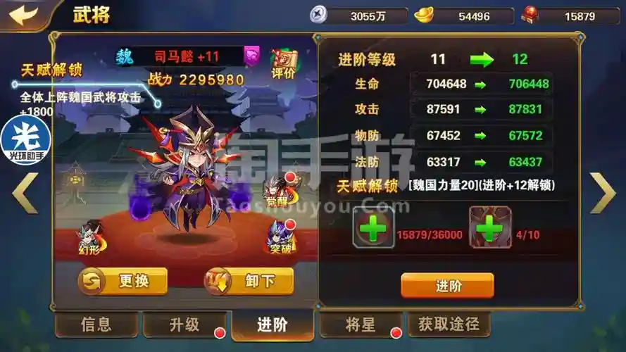 放开那三国2金龙装备怎样获得插图