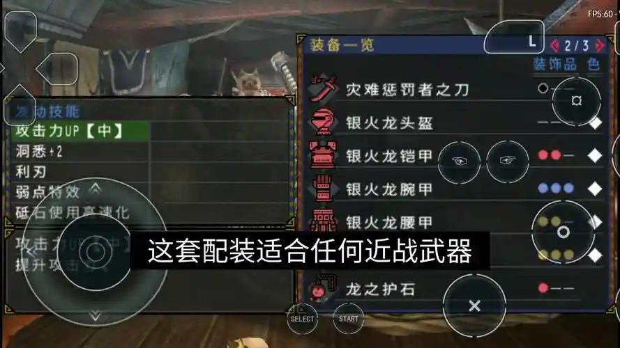 怪物猎人p3采集装备插图