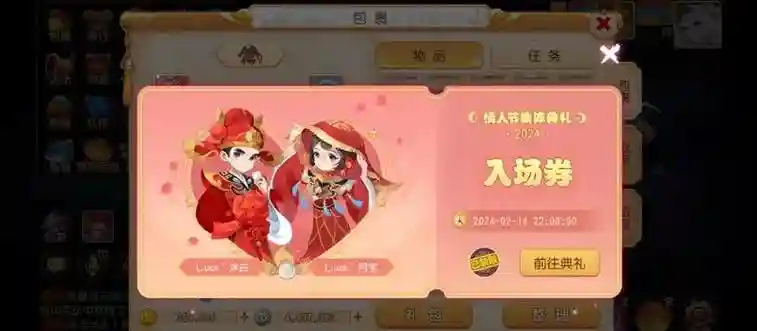 梦幻西游结义值怎么来插图1