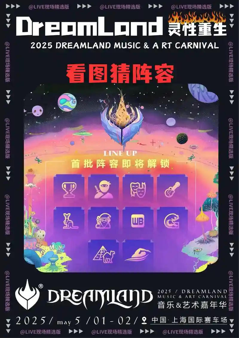 看图猜阵容