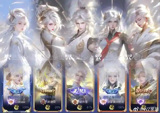 王者白发阵容插图1