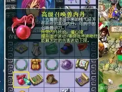 梦幻西游催心浪在哪挖的插图1
